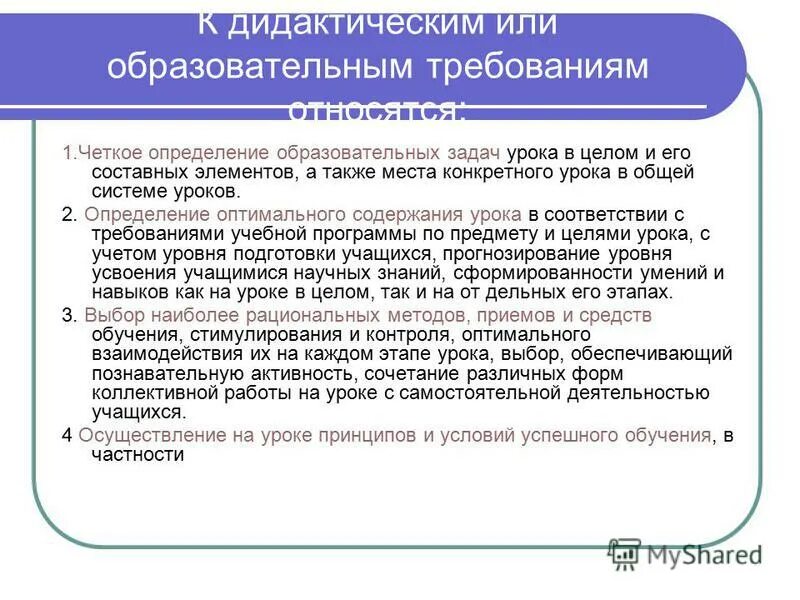 дайте определение учебной деятельности тест ответы