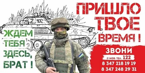 Пришло твое время брат