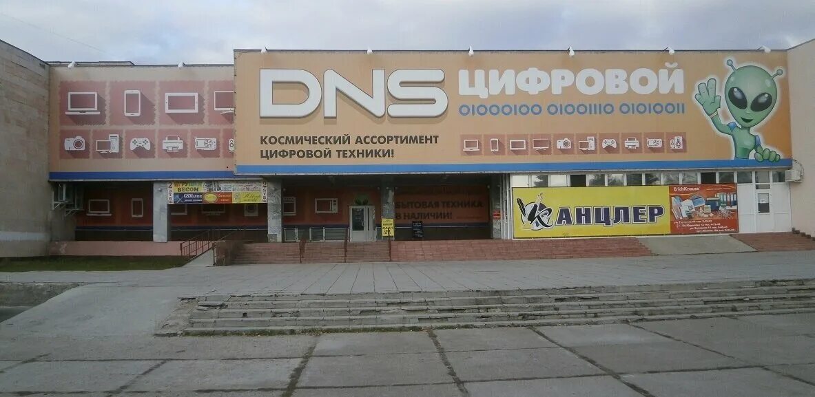 Отзывы о "DNS" Россия, Ульяновская область, Димитровград, проспект Автостроителе