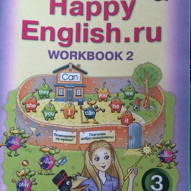 Хэппи Инглиш. Кауфман английский. Кауфман 8 класс учебник. Happy English.ru Кауфман. 9 класс английский кауфман тетрадь