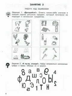 Занятие 36