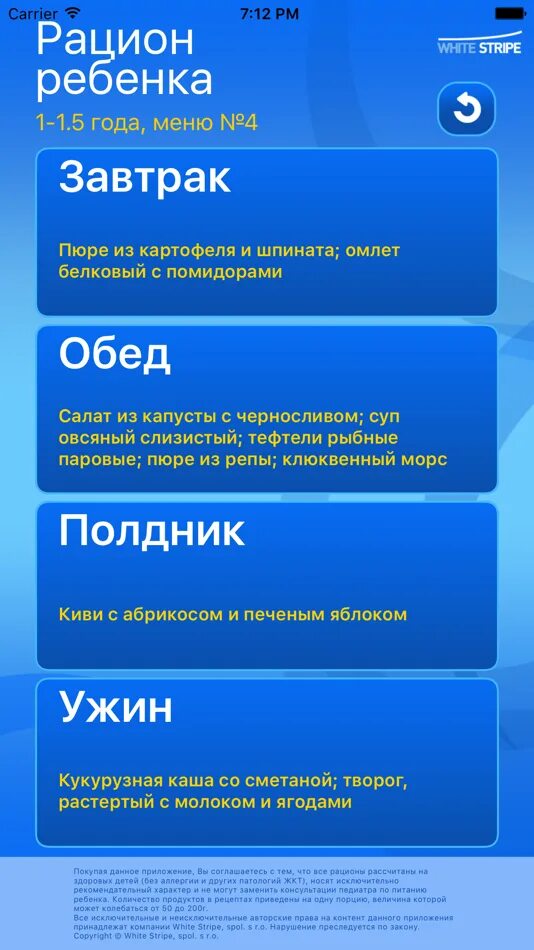 Меню ребенка в 1 2. Меню кормящей мамы. примерный рацион питания для кормящей мамы. примерное меню кормящей матери. меню кормящей мамочки.