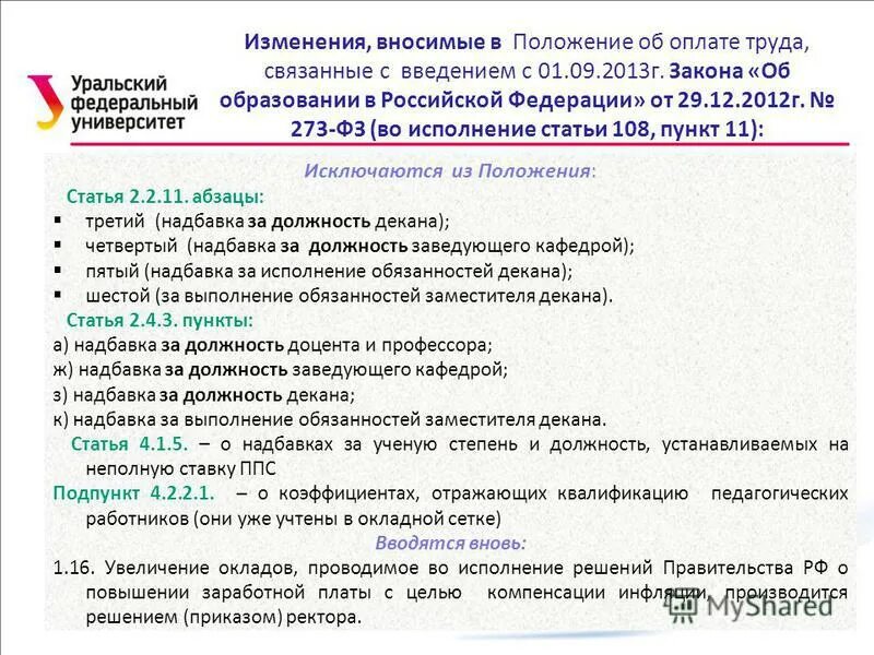 П 3 ст 108. П 3 ст 108