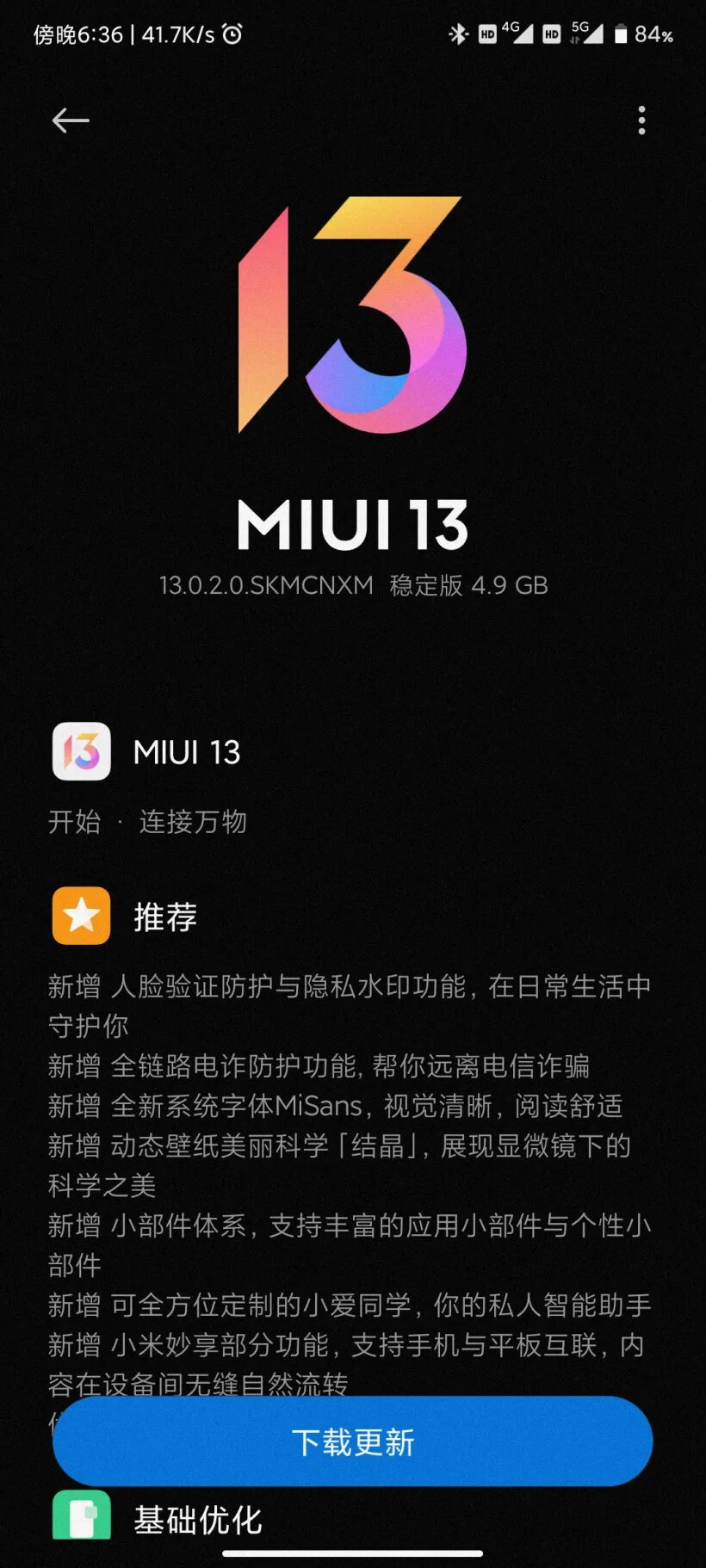 MIUI 13. MIUI 13 Ultra. MIUI 13 на Xiaomi Pad 5. Black hole MIUI 13. 13 версия miui