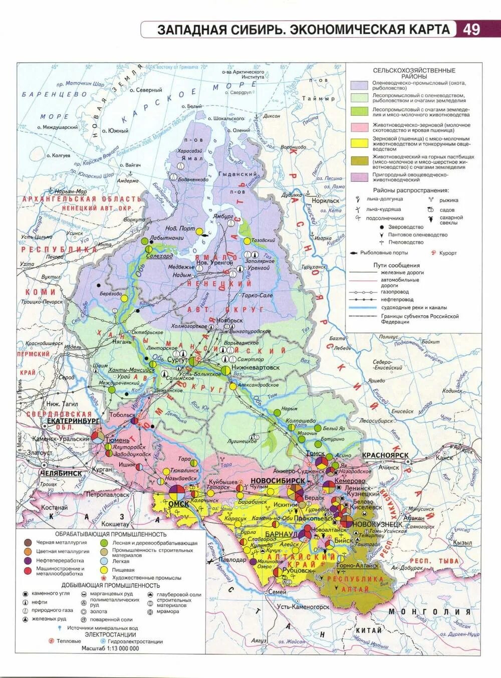 Западная сибирь контурная карта 9 класс. Западная Сибирь контурная карта. Восточно-Сибирский экономический район экономическая карта. Западно-Сибирский экономический район контурная карта 9 класс. Контурная карта Западная Сибирь Западно Сибирский район.