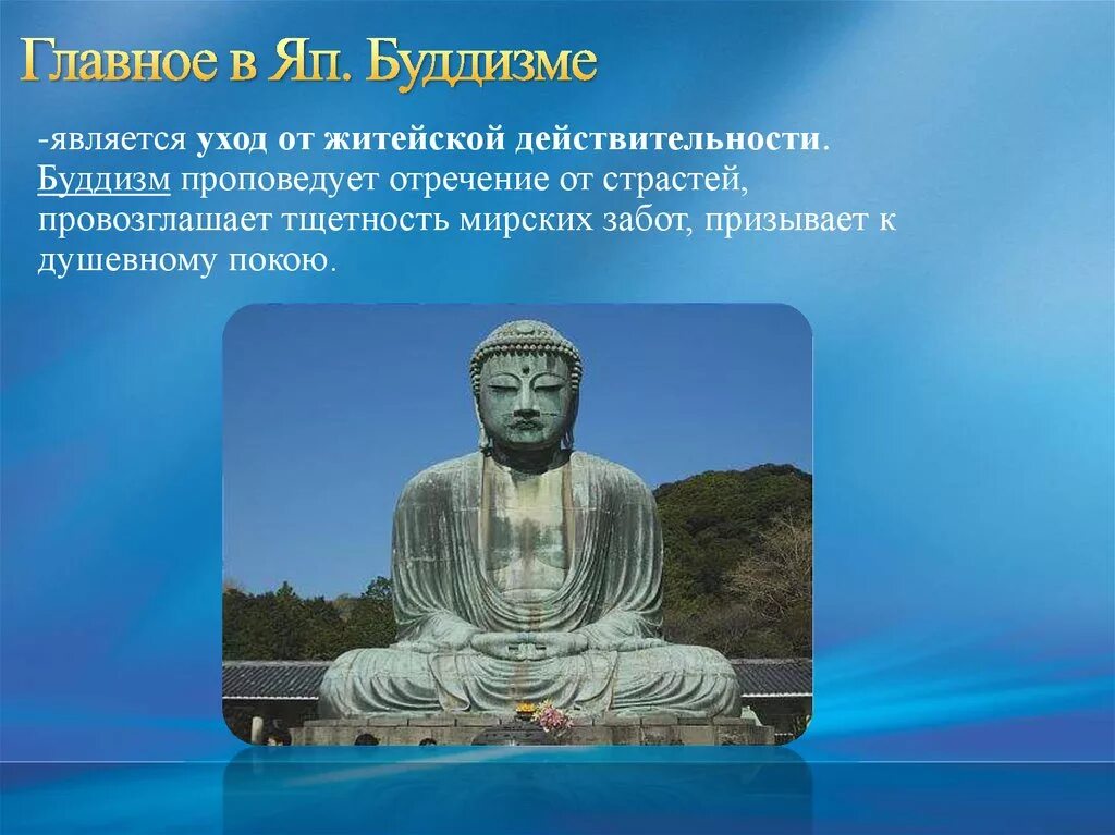 Будда является