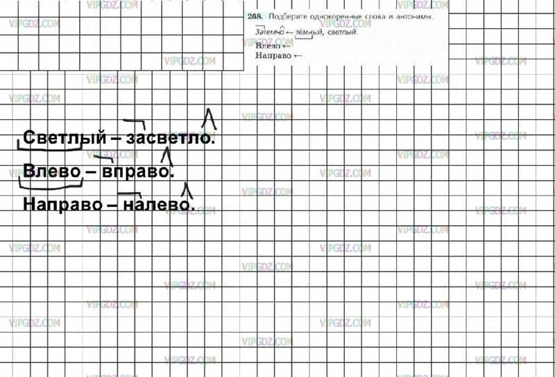 Русский язык 7 класс ладыженская 52. Русский язык 7 класс ладыженская 268. Русский язык 7 класс номер 268. Упражнение 268 по русскому языку 7 класс. Упражнение 268 ладыженская 7 класс.