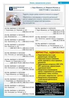 Расписание автобусов 4 наро фоминск латышская