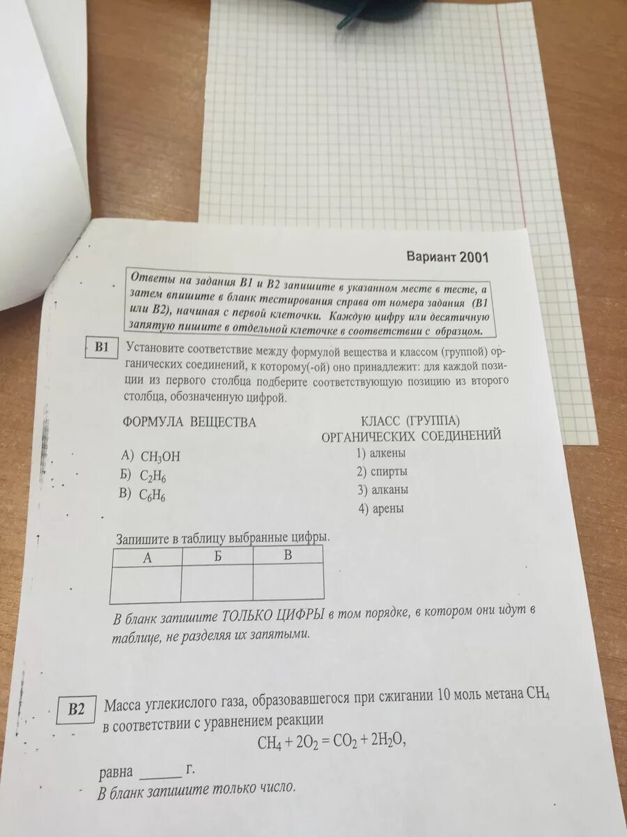 Вариант 2001. Вариант-к 2001. вариант 2001 литература.