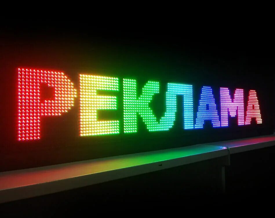 Рекламная надпись