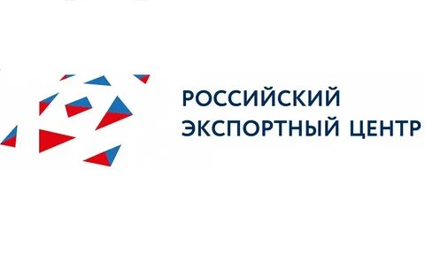 Поддержка российского экспортного центра