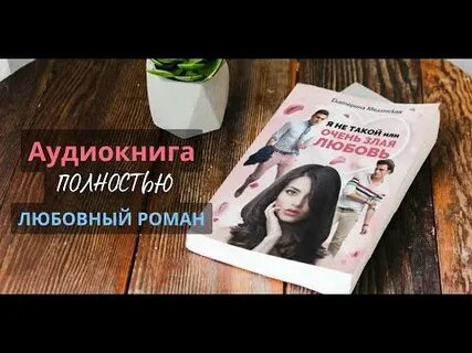 Неприличная просьба миллионера слушать