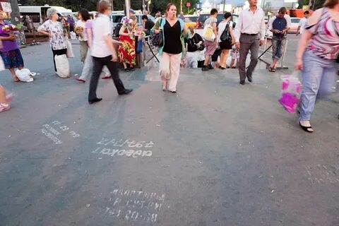 День тротуара