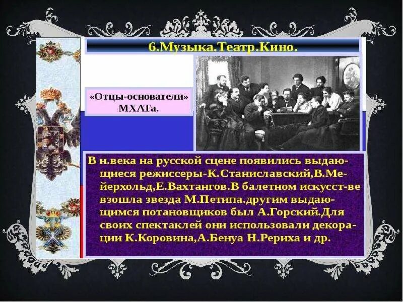 Итоги начала 20 века в россии. Культура в начале 20 века. Культура России в начале XX В. Культура начала 20 века в России. Россия в начале 20 века.