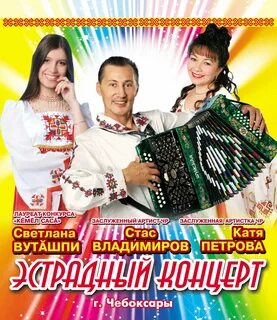 Чувашские концерты в дк тракторостроителей