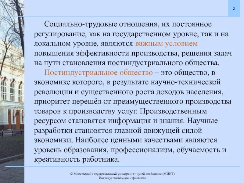 Кто из участников трудовых правоотношений имеет право. Участниками трудовых отношений выступают. Субъектами трудовых отношений выступают. Субъекты трудовых правоотношений. Субъектами трудовых правоотношений выступают ....