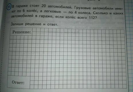 6 одинаковых машинок стоят 48