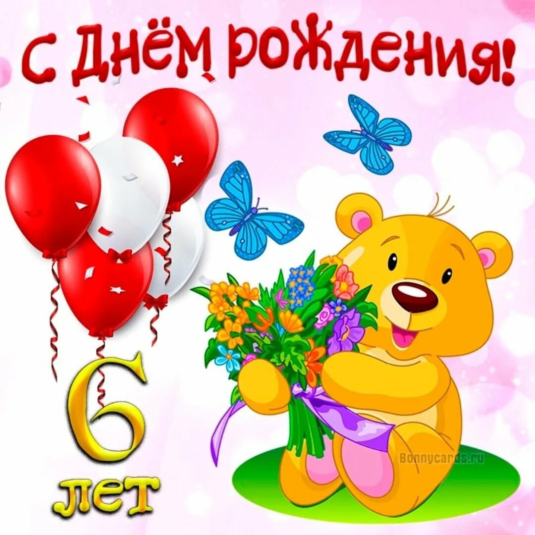 С днем рождения внучке 7. С днем рождения 7 лет. С днём рождения 3 года. С днем рождения 4 года. Поздравления с днём рождения 4 года.