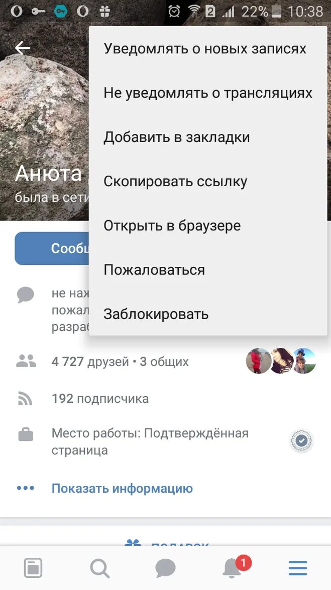 Как на странице телефона скопировать ссылку. Как скопировать ссылку на свою страницу.