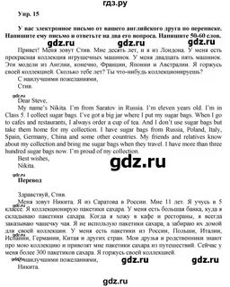 Решебник по английскому 3 2часть