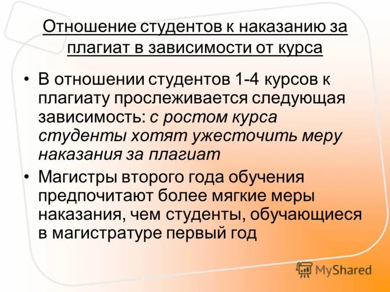 соотношение студентов. введение в педагогику. факторы успешного обучения. соотношение студентов. отношение студентов.