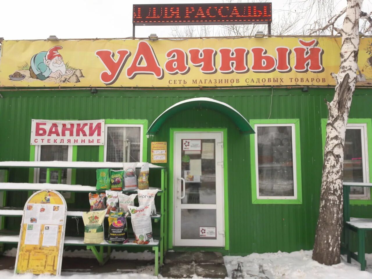 интернет магазин удачный. удачный эмблема. интернет магазин удачный. интернет магазин удачный. интернет магазин дом и сад.