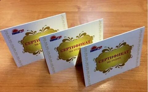 В городе проходит розыгрыш туристических сертификатов
