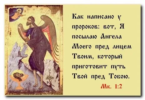 Тропарь предпразднства