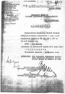 Приведение приговоров