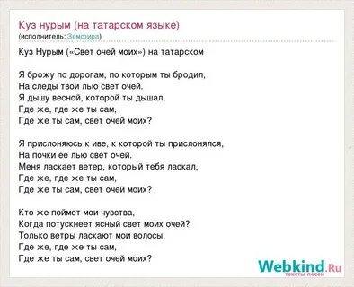 Матушка земля песня на татарском текст песни