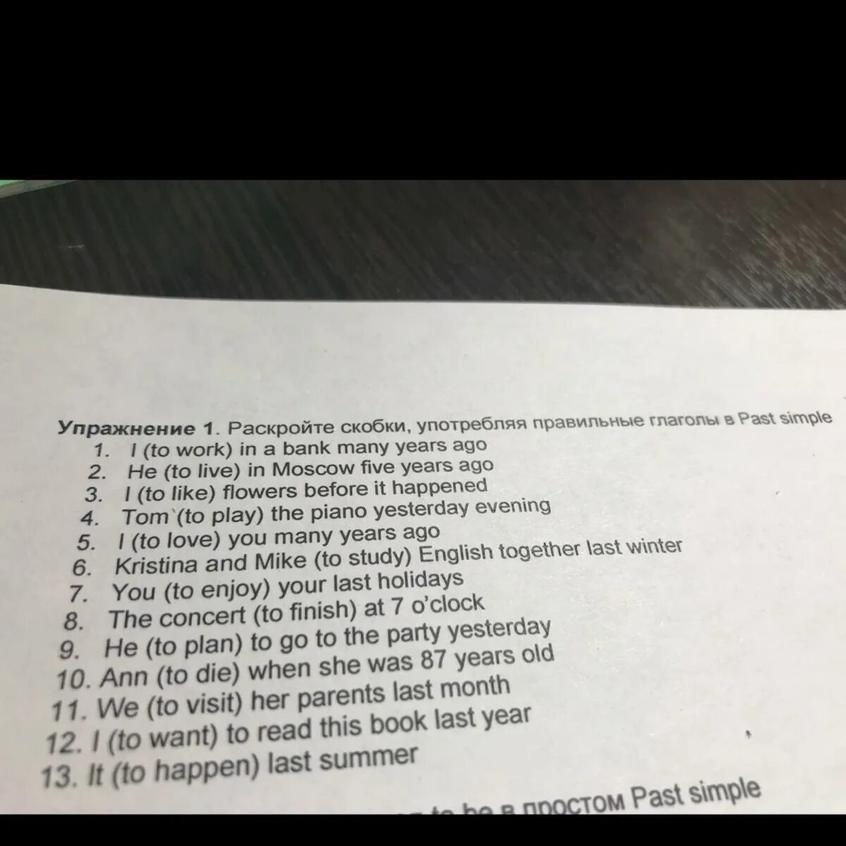 Раскрыть скобки my question answer yesterday. Раскройте скобки употребляя глаголы в past simple. Упражнение 1.раскройте скобки употребляя глаголы в past simple. 1.Раскройте скобки употребляю глаголы в past simple.. Упражнение 2 раскройте скобки употребляя глаголы в past simple.