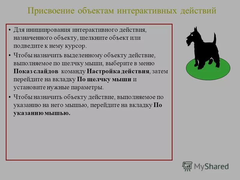 Структура кода представляет. Как присвоить объекту значение. Как присвоить объекту значение. Как присвоить объекту значение. Кодовое обозначение характеризуется.