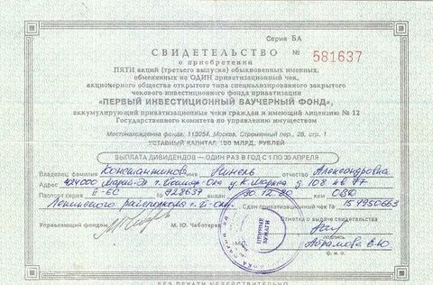 Полученных от фонда