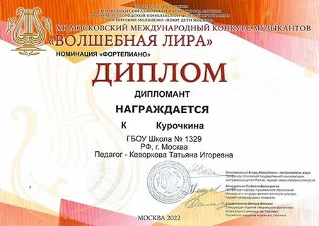 Московский международный конкурс