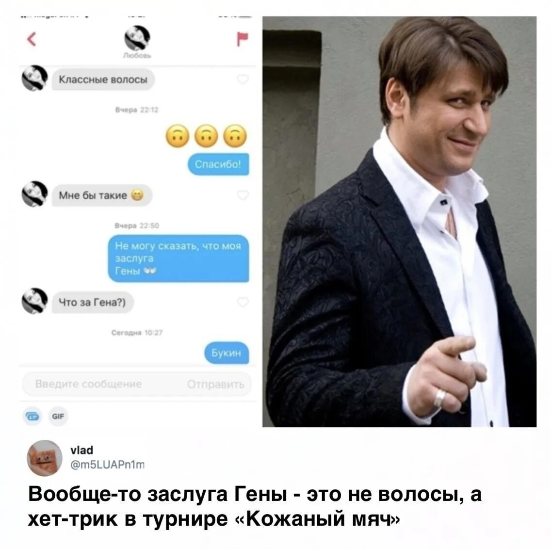Хет трик в финале кожаный мяч. Гена букин хет трик. Гена букин хет-трик в финале. Гена букин хет трик. Гена букин хет-трик в финале.