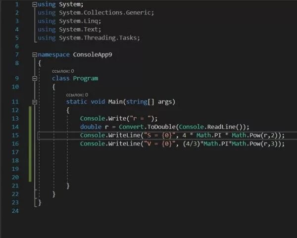 System collections. Using system.collections.generic c# что это. static int main c#.