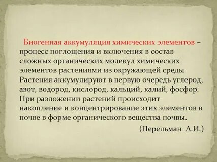 Аккумуляция это