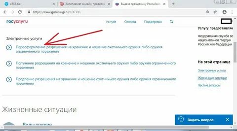 Переоформить лицевой счет на квартиру через госуслуги