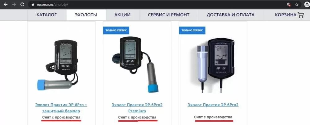 Эхолот Практик Эр-6. Диаметр датчика эхолота Практик 6м. Эхолот Практик Эр-6 Pro видеоинструкция. Эхолот Практик 6м про 2. Практик 6 м настройки