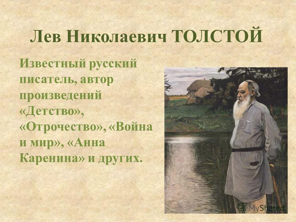 лев николаевич толстой отрочество текст. детство отрочество юность фильм.