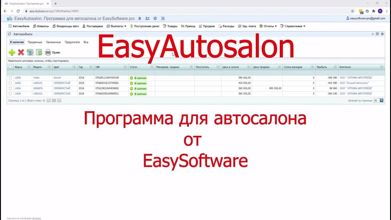 Автосалон delphi. Программа автосалон. Реестр оплаты счетов образец. Программы для автосалона. Программы учета для автосервиса.