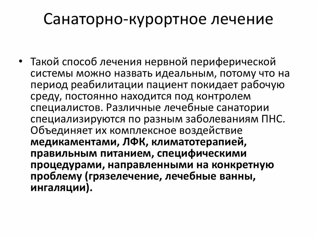 Поражение нервной системы лечение. Профилактика заболеваний периферической нервной системы. Периферическая нервная система профилактика. Основные заболевания периферической нервной системы. Заболевания с поражением периферической нервной системы.