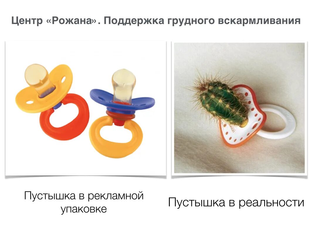 Читать книгу пустышка 7. Пустышки реклама. загадка про пустышку. соска и пустышка разница. пустышка для детей из каких частей состоит.