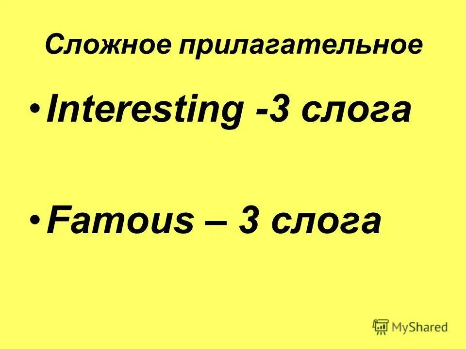 Прилагательное из двух слогов английский. Английские прилагательные оканчивающиеся на y. Презентация вставь слог 2 часть. Ударение в английском языке. Прилагательное 2 слога.