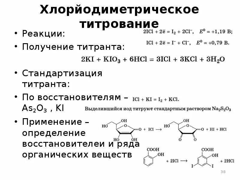 Стандартизация титрантов. Стандартизация раствора это. Кулонометрия это метод анализа. Стандартизация раствора титранта это. Стандартизация титрантов.