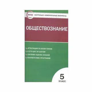 Кимы обществознание ответы