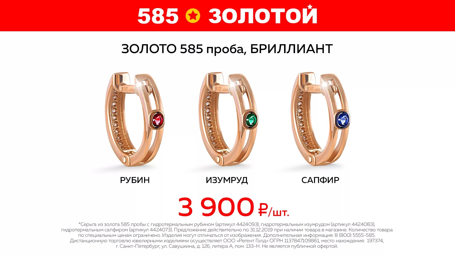 585 золотой петрозаводск. 585 адреса магазинов в спб. бонусная карта 585 золотой. золита петрозаводске 585.