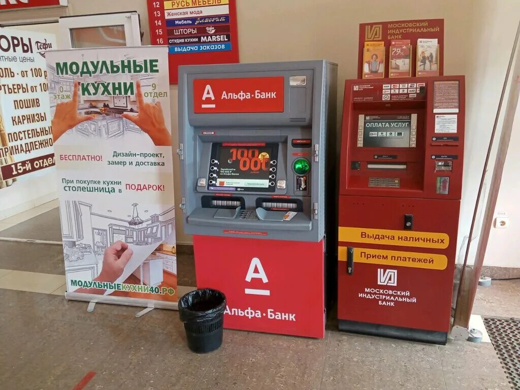 Альфа банк банкоматы калининград