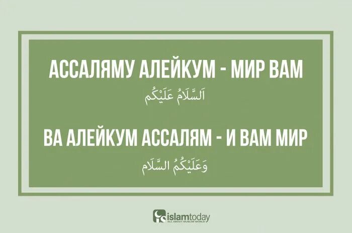 Что ответить на ассаламу алейкум. БАРАКАЛЛАХУ фик женщине. Барак АЛАХУМА фикикиум. БАРАКАЛЛАХУ фика ответ. Ва фика на арабском.