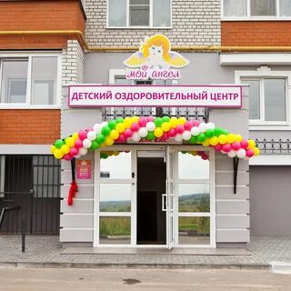 Центр развития детей рязань